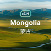 Mongolia eSIM
