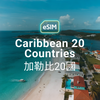 加勒比 20 國 eSIM