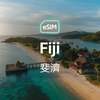 斐濟 eSIM
