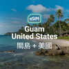 關島 + 美國 eSIM